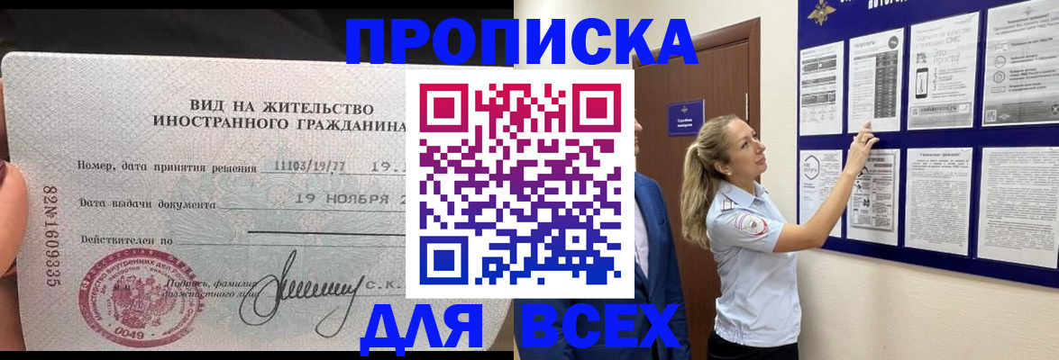 временная регистрация для школы в Суворове