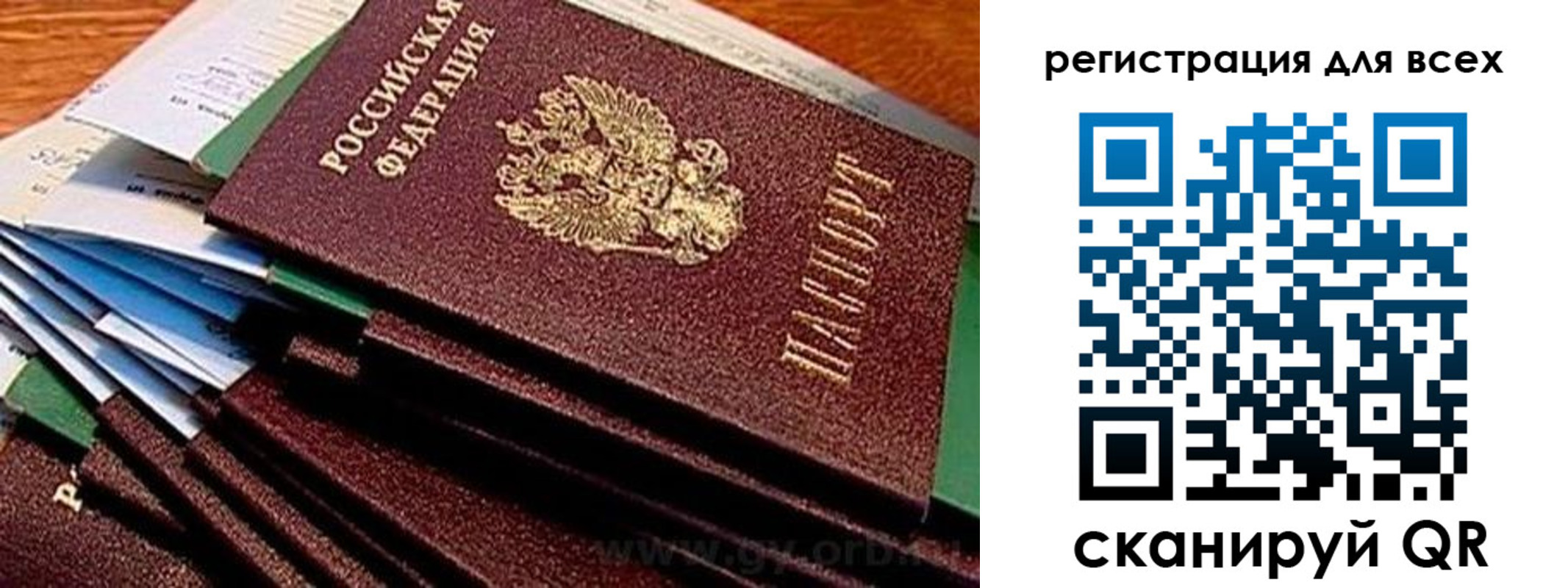 прописка для работы в Суворове