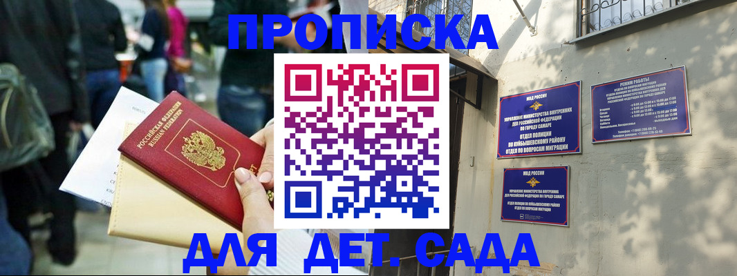 прописка ребенка в Суворове