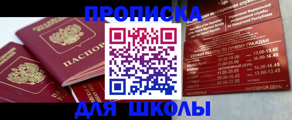 временная регистрация адрес в Суворове