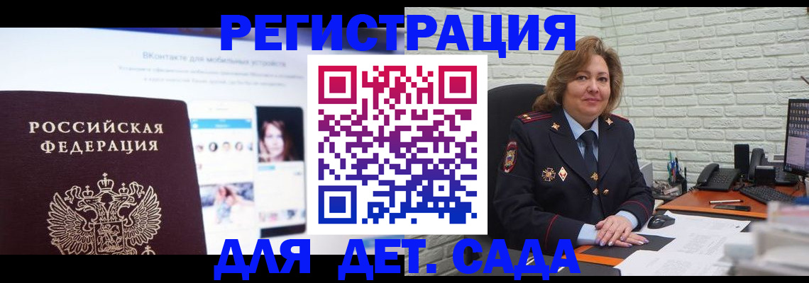 временная регистрация для всех в Суворове