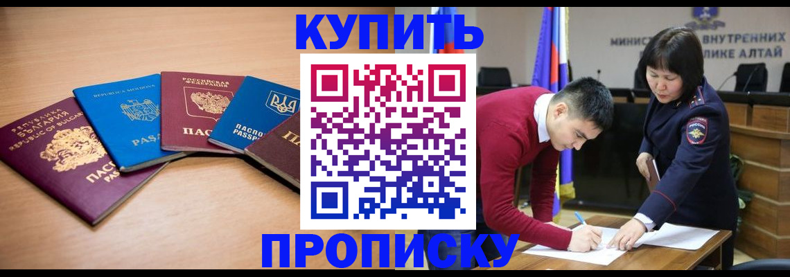 временная регистрация для школы в Суворове