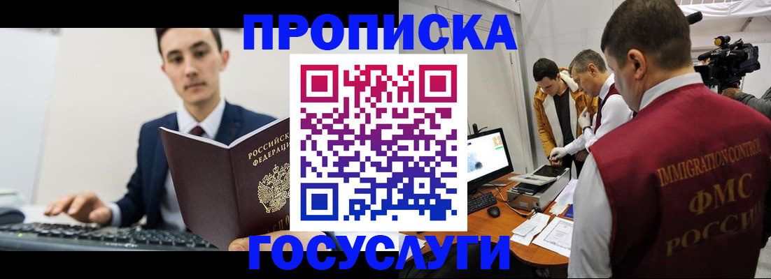 прописка для военкомата в Суворове