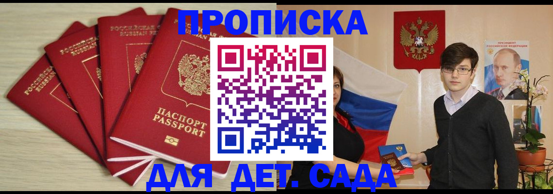 регистрация в Суворове