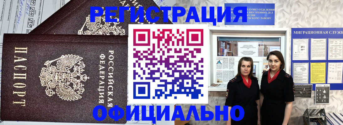 временная регистрация для всех в Суворове