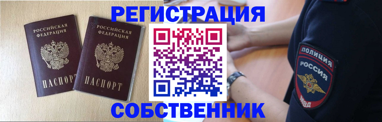 временная регистрация для школы в Суворове