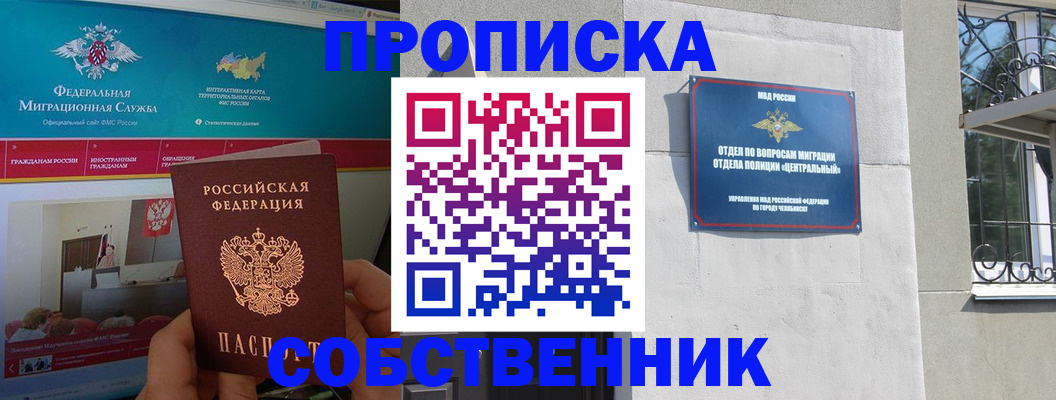 прописка поиск в Суворове